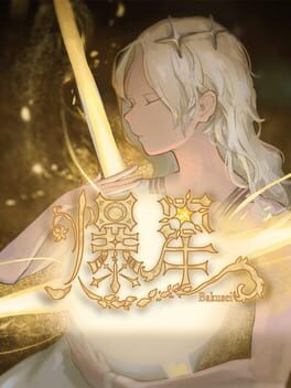 Bakusei