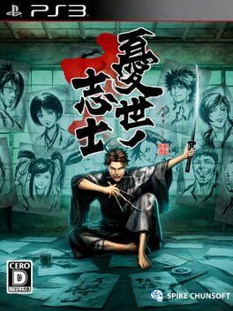 Ukiyo no Shishi