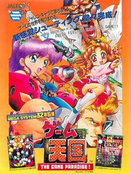 Game Paradise: Master Of Shooting, The