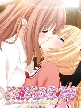 Sono Hanabira ni Kuchizuke wo: Amakute Otona no Torokeru Chuu