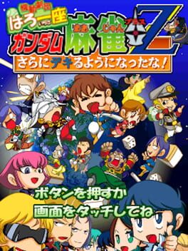 Kidou Gekidan Haro Ichiza: Gundam Mahjong + Z: Sara ni Deki Ruyouni Nattana!