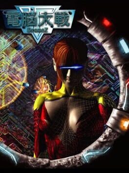 Dennou Taisen: DroneZ