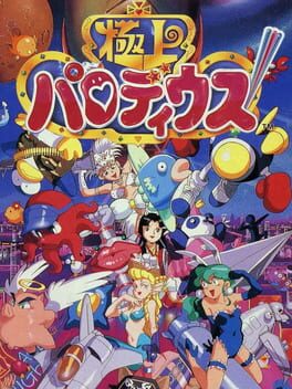Gokujou Parodius!