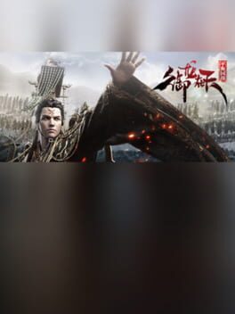Yùlóng zài Tiān: Pínghéng Guózhàn Bǎn