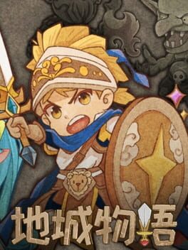 Dungeon Story