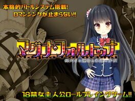 Magna Fortuna: The Gargantuan Fate and a Girl of Eternity