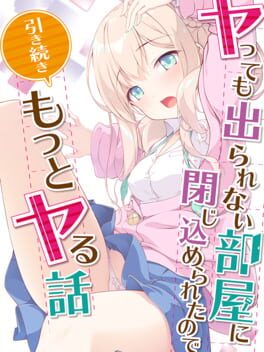 Yatte mo Derarenai Heya ni Tojikomerareta no de Hikitsuzuki Motto Yaru Hanashi
