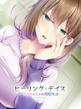 Healing Days: Toshi no Sa Kanojo to no Ama Ama Seikatsu