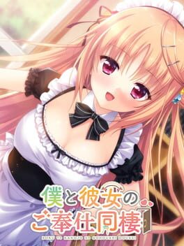 Boku to Kanojo no Gohoushi Dousei