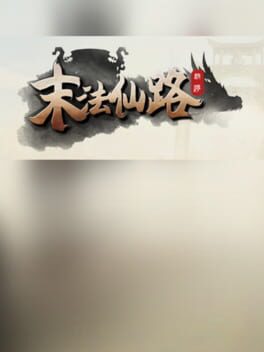 Mòfǎ Xiānlù