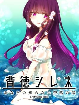 Haitoku Shirene: Anata no Shiranai Naraku no Soko
