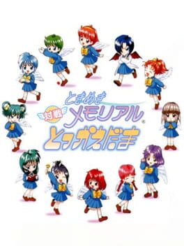 Taisen Tokkaedama