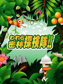 Warera Mitsurin Tankentai!!
