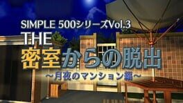 Simple 500 Series Vol. 3: The Misshitsu kara no Dasshutsu Tsukiyo no Mansion-hen