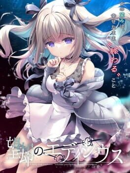Boukyaku no Edicius