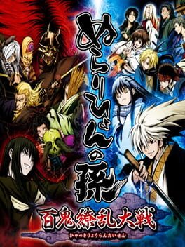 Nurarihyon no Mago: Hyakki Ryouran Taisen