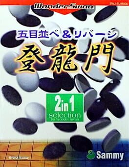 Gomokunarabe & Reversi Touryuumon