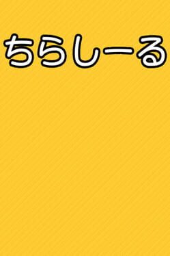 Chirashiiru