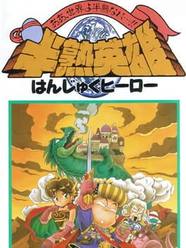 Hanjuku Hero: Aa, Sekai Yo Hanjuku Nare