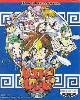 Kakutou Ryouri Densetsu: Bistro Recipe -Wonder Battle Hen-