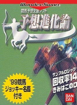 Keiba Yosou Shien Soft: Yosou Shinkaron