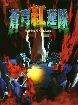 Terra Diver