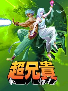 Chou Aniki
