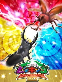 Mushiking