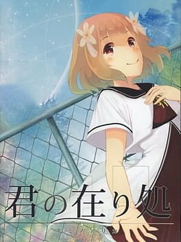 Kimi no Arika