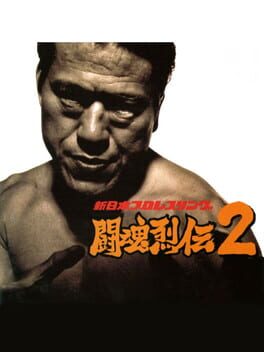 Shin Nihon Pro Wrestling Toukon Retsuden