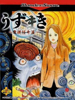 Uzumaki: Denshi Kaiki Hen