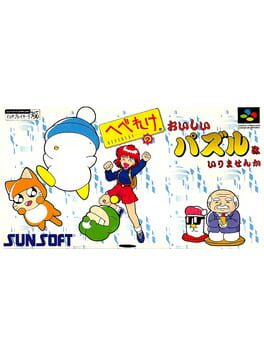 Oishii Puzzle Wa Irimasenka