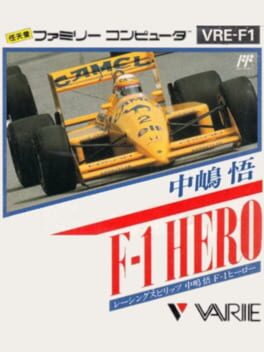 Nakajima Satoru: F-1 Hero