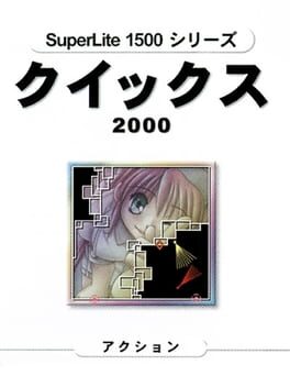 SuperLite 1500 Series: Qix 2000