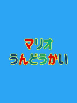 Undoukai