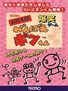 Ganbare Ginkun