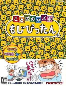 Kotoba no Puzzle: Mojipittan