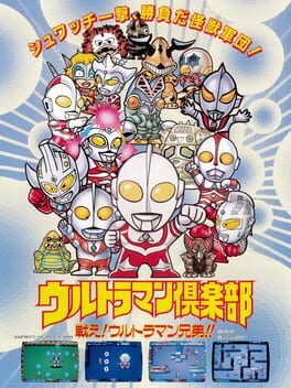 Ultraman Club - Tatakae Ultraman