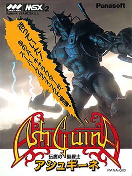 Ashguine