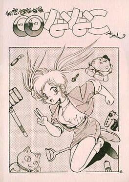 Himitsu Chouhou Buin: 00Nanako-chan