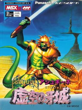 Ashguine Story II