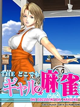 @Simple V Series Vol.1 - The Docodemo Gal Mahjong
