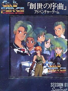 Gall Force: Eternal Story