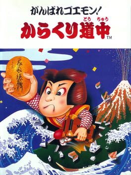 Ganbare Goemon