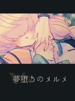 Yumeochi no Melme