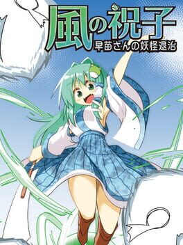 Kaze no Noriko: Sanae-san no Yokai Taiji