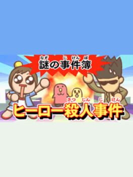 Nazono-Jikenbo: Hero Satsujin Jiken