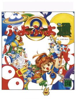 Puyo Puyo