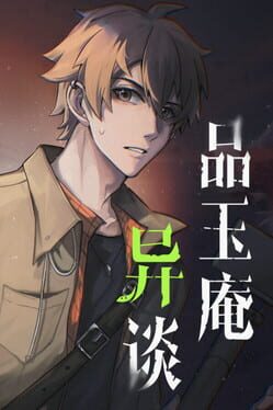 PinYuAn Tales