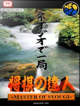 Syougi No Tatsujin